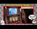 笑う門には福きたる 第165回 笑門総集編♯25