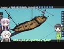 【Stormworks】ゆかきず＆セイカとマイコン開発 Part3【VOICEROID実況】