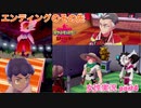 □■ポケモン盾 エンディングのその先をまったり実況 part4【女性実況】