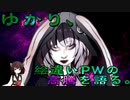 【MTG灯争大戦】ゆかり、絵違いPWの高騰を語る。【ボイロ解説】