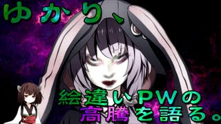 【MTG灯争大戦】ゆかり、絵違いPWの高騰を語る。【ボイロ解説】