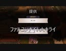 【FE風花雪月】先生とおディミのフォドラ征服 Part20[ゆっくり実況]