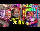 わかってもらえるさ 第206回