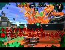 【スプラトゥーン2】俺X目指すわpart1~引退します∼