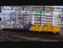 THE ROYAL EXPRESS(DE15 1542&1545+マニ50 2186(ゆうマニ))試運転 札幌駅発車