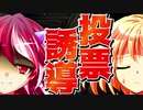 【リアル ライアーゲーム】初日にしてクライマックス─火曜日─(後編)【黒い国とレッドレジスタンス】【東方ゆっくり実況】