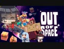【ボイロ実況】お引っ越し宇宙【Out of Space】