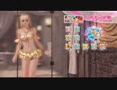 DoAX Venus Vacation :: Marie-Rose SSR Suit Sequence (Lemon Float SSR) with lotions