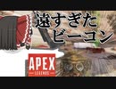 【Apex Legends/ゆっくり実況】part20/ブラッドハウンドを復活させるんだ！【エーペックスレジェンズ】