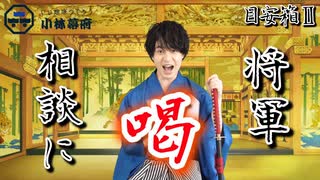 【目安箱】さいきん作った手料理は？ 裕介将軍が答えます！後編！