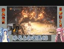 【ダークソウル3】ゆるふわ初見プレイ　part43【VOICEROID実況】