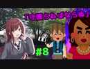 【イロモノ実況】オカマなPと語る、花ざかり、私達の幸福論 part8【シャニマス】【ゲーム実況】