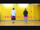 【ミリタルフ】えれくとりっく・えんじぇぅ【踊ってみた】
