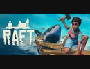 女が漂流しました。RAFT2