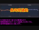 Oxygen Not Included[コロニー・40人1000日続・長時間通勤対策・動線問題]07(ゆっくり解説)