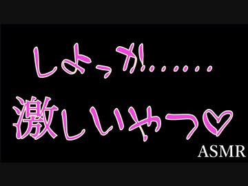 【女性向け】えっちなDVDを隠してた私は、縛られてお仕置きされる【耳舐めASMR】