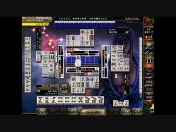 【黄龍闘技場】変態ランカーが麻雀格闘倶楽部でリハビリする 五