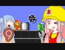 【SMM2】ゲームに学ぶコース作り講座 #09【コース作成例１】