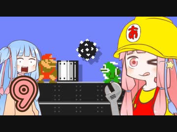 【SMM2】ゲームに学ぶコース作り講座 #09【コース作成例１】