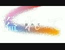 【One By onE】ワンバイワン/ふぁるすてぃ