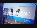YOUKAI SONE