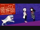 【実況】はらのなかにいる【ココの闘書録】♯２