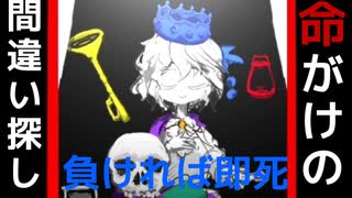 #4　描き手失格なので、さようなら僕の命【まつろぱれっと】実況プレイ