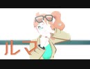 【MMDポケモン】ルマ / アイロニックメタファー / ONE OFF MIND【MMDカメラ配布】