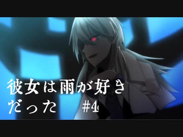 【シノビガミ】彼女は雨が好きだった　♯4【テトラ寿司会】
