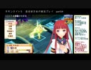 サモンナイト５ 百合好き女が実況プレイ part54