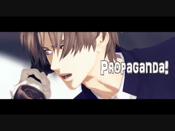 【MMD刀剣乱舞】プロパガンダ！【長谷部】