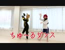 【刀剣乱舞】ちゅ〜るダンス【コスプレで踊ってみた】