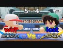 ついに発売されたのでパワフェスやって行きますvs.シャイニングバスターズ(eBASEBALLパワフルプロ野球2020)#23