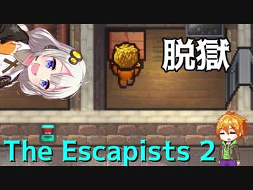 メディアに扮して単純逃走罪するThe Escapists 2【VOICEROID実況】