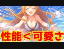 【#プリコネR】水着ペコリーヌ＆水着キャル復刻ガチャ！性能？可愛いから引くんだよ！【プリンセスコネクト！Re:Dive / Princess Connect! Re: Dive】