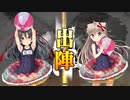 【十陣】三国志大戦びびっど！　part.47【 剛弩開幕乙 】