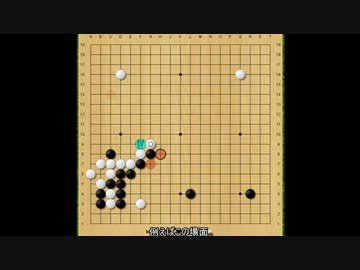 メチャ強ＡＩソフトLizzieと逝く囲碁検討実況　その1