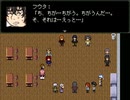 【初見実況】ヒトミサキに奴らがやってきたPart09