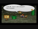 ずっとやりたかったペーパーマリオRPGを初見で実況プレイpart16