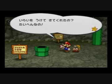 ずっとやりたかったペーパーマリオRPGを初見で実況プレイpart16