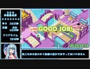 【元WR】Good job ! Damageless Any% RTA 1時間39分12秒【VOICEROID実況解説】Part2