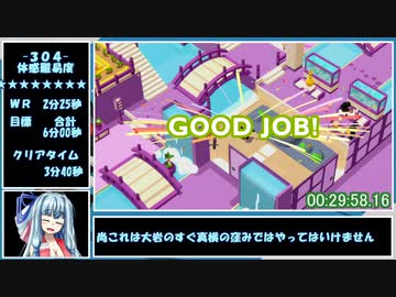 【元WR】Good job ! Damageless Any% RTA 1時間39分12秒【VOICEROID実況解説】Part2