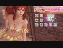 DoAX Venus Vacation :: Kanna SSR Suit Sequence (Lemon Float SSR) with lotions