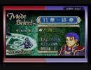 【えがお】FE烈火の剣を初見実況　part50
