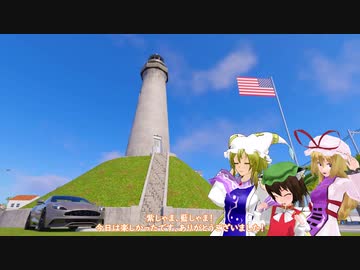 アメリカのんびりドライブ Part20　The Crew2 　コースタルプレーン編