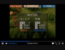 PS1版三国志5　何進VSゼノビア1回目前編　一騎打ち有り（後編に）