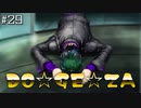 【SF人狼】もう誰も信じれないグノーシアを実況プレイpart29