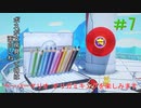 [実況]ペーパーマリオオリガミキングを楽しみますpart7