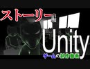 【Unity】ゲームの制作動画　part9【ストーリー編】