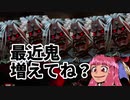 最強キラーは鬼だと脳筋茜ちゃんは信じて疑わない「鬼増えた？」 その１6Dead by Daylight-【VOICEROID実況】